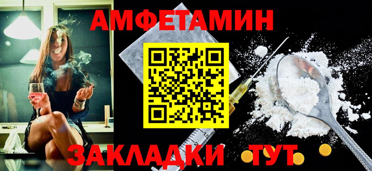 Амфетамин VHQ  АМФЕТАМИН  Amphetamine  Нерюнгри  Вход с VPN 