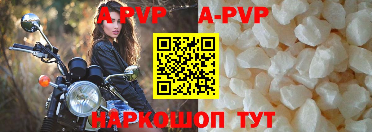 А ПВП кристаллы  APVP Соль  Нерюнгри  цена   Alpha PVP крисы CK  Вход с VPN 