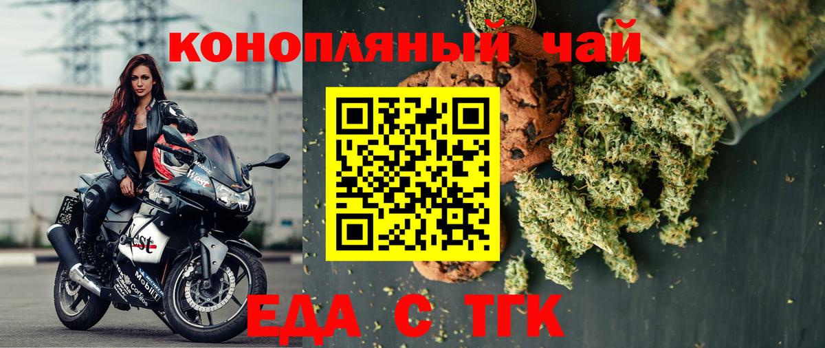 Нерюнгри  Еда ТГК марихуана  Вход с VPN 