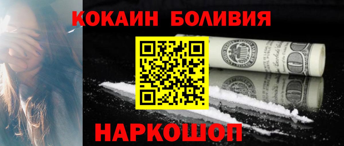 Cocaine VHQ  Вход с VPN  продажа наркотиков  Нерюнгри  COCAIN Эквадор 
