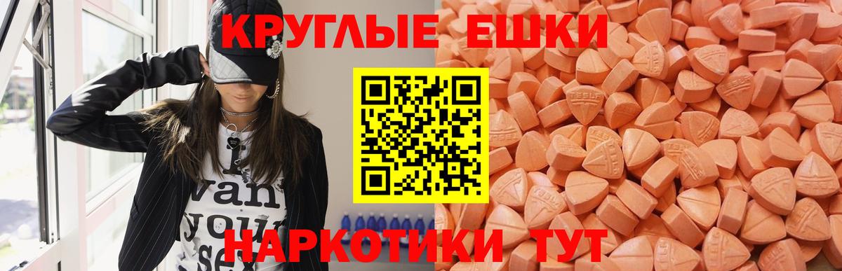 ЭКСТАЗИ 280 MDMA Нерюнгри