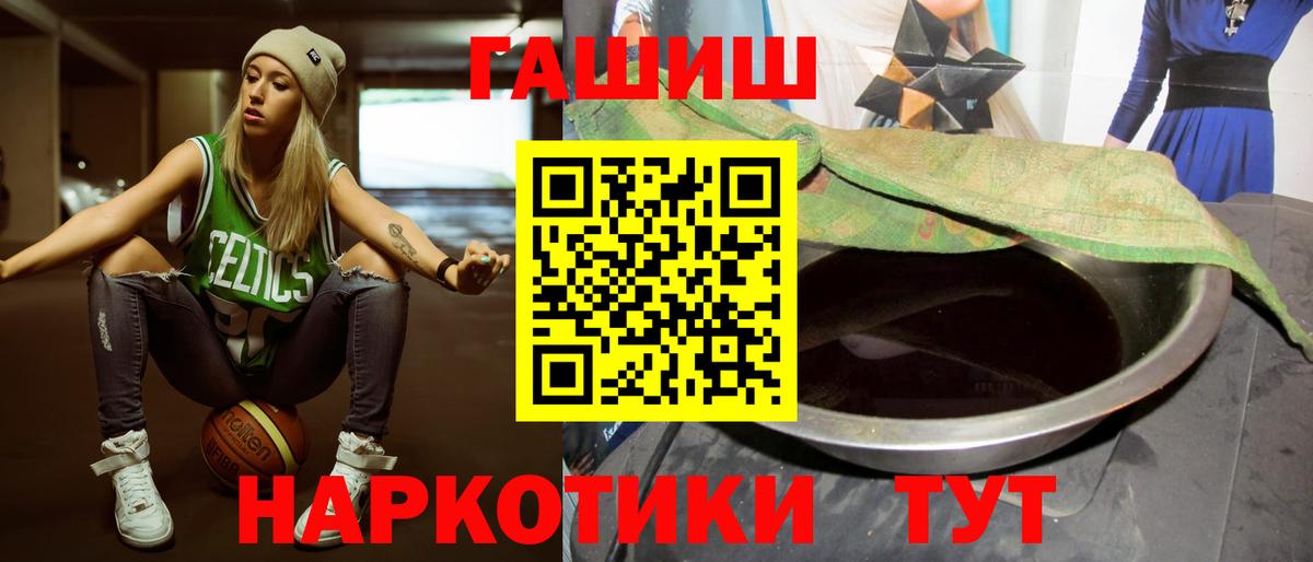 ГАШИШ убойный  Гашиш индика сатива  Вход с VPN  ГАШИШ  Нерюнгри 