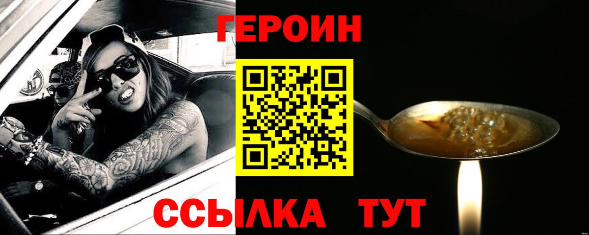 ГЕРОИН Афган  Вход с VPN  Нерюнгри 