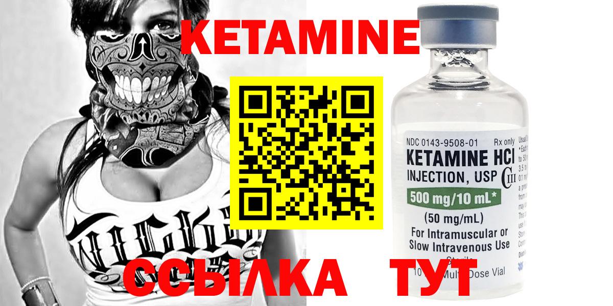 КЕТАМИН ketamine  Вход с VPN  КЕТАМИН VHQ  Нерюнгри 