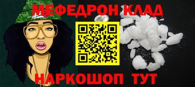 мефедрон мука Среднеуральск