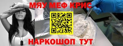 мефедрон мука Среднеуральск