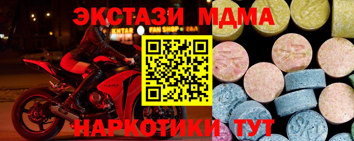 Нерюнгри  MDMA кристаллы  MDMA кристаллы  Вход с VPN 