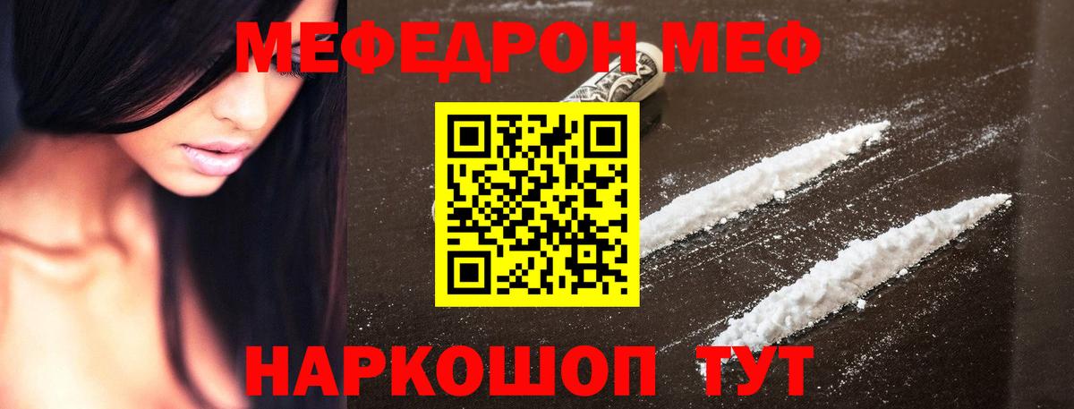 Мефедрон мука Нерюнгри