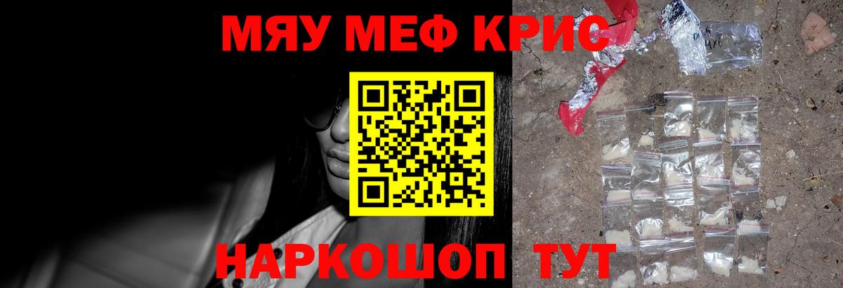 Мефедрон  МЕФ mephedrone  Вход с VPN  Нерюнгри 