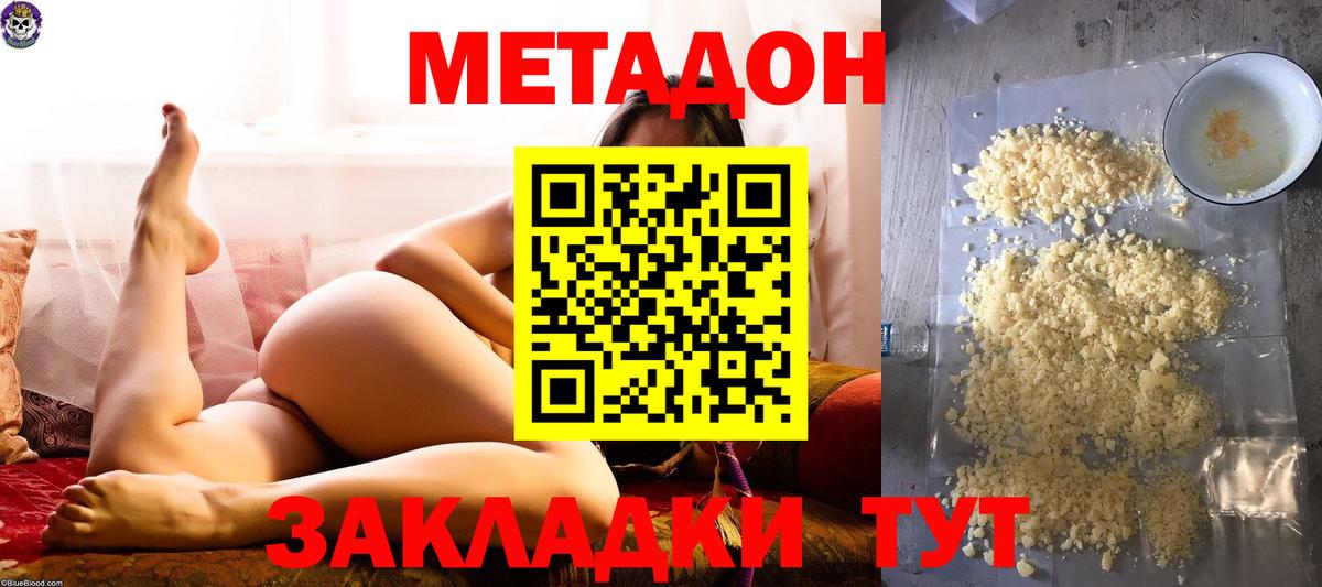 Нерюнгри  Метадон methadone  Вход с VPN 