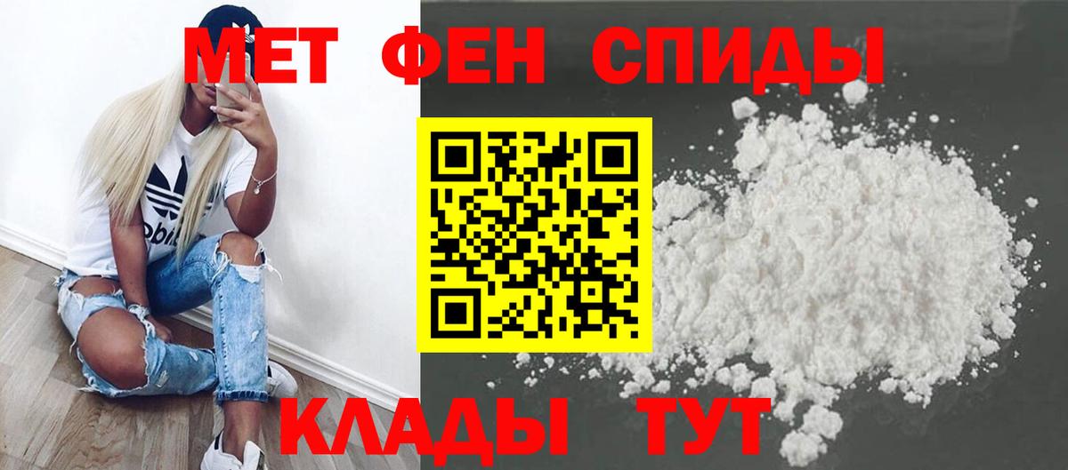 Метамфетамин мет Нерюнгри