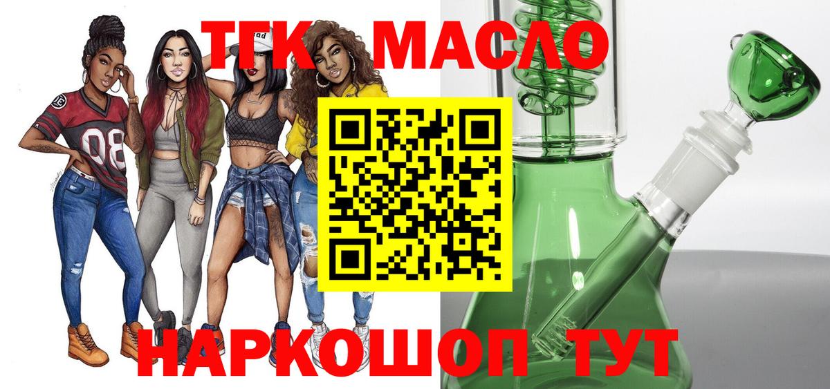 ТГК жижа  Вход с VPN  Нерюнгри  что такое наркотик  mega рабочий сайт  ТГК жижа 